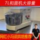 百事达静音厨师机家用和面 面机商用私房大容量7L全自动 面机揉面
