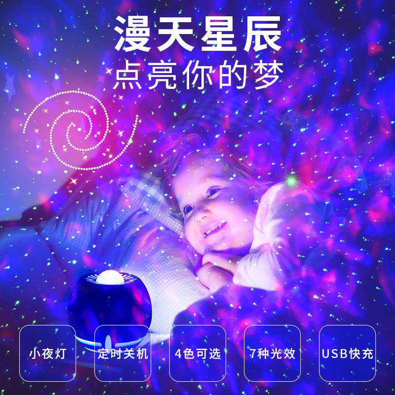 外贸星云星空投影仪激光氛围夜灯满天星空usb插电台灯极光投影灯