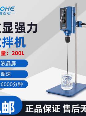 拓赫TH200-50顶置式数显恒速搅拌器实验室高速定时强力电动搅拌机