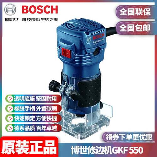 博世BOSCH水电开槽机小型雕刻专业木工修边电木铣锣机GKF550