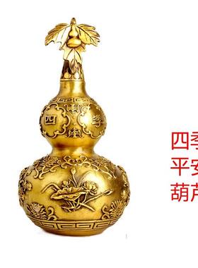 纯铜葫芦摆件客厅家居桌面装饰品玄关摆设开口铜葫芦送礼中式