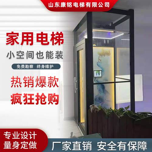 家用电梯小型覆式阁楼曳引钢带电梯二三四层别墅观光液压升降平台