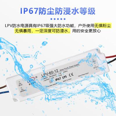 ip67防水电源户外防雨防雷绝缘LPV-20/35/60/100WAC220转DC12/24V