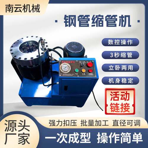 跨境缩管机液压自动油管胶管扣压机小型缩头脚手架缩管钢管机