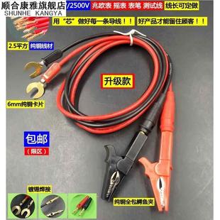 电流表夹子兆欧表连接线500V 1000V 2500V 绝缘电阻表摇表表笔 鳄