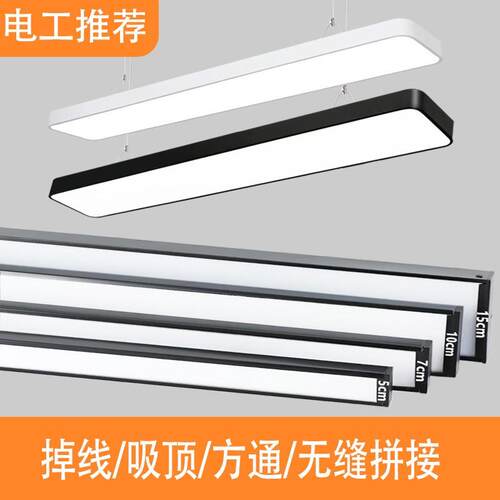LED长条吸顶灯办公室吊灯黑色铁艺灯具简约现代风格高亮导轨灯