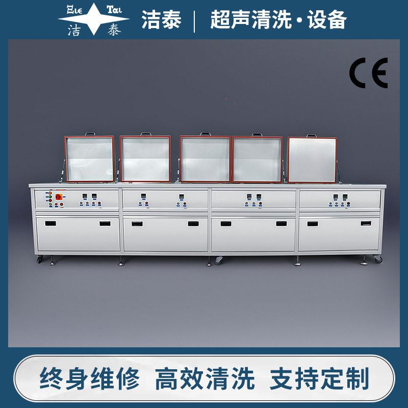 五槽超声波清洗机过滤喷淋鼓泡抛动烘干多功能工业多槽超声清洗机