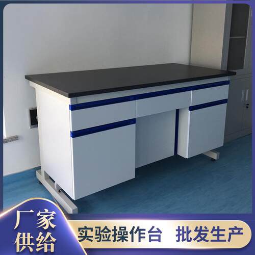 多种款式操作实验台平柜款式单边试验台1500*750*800操作台