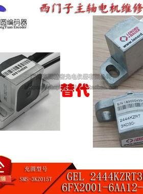 GEL2444KZRT3K030/GEL2444Y069/6FX2001-6AA12主轴电机编码器替代