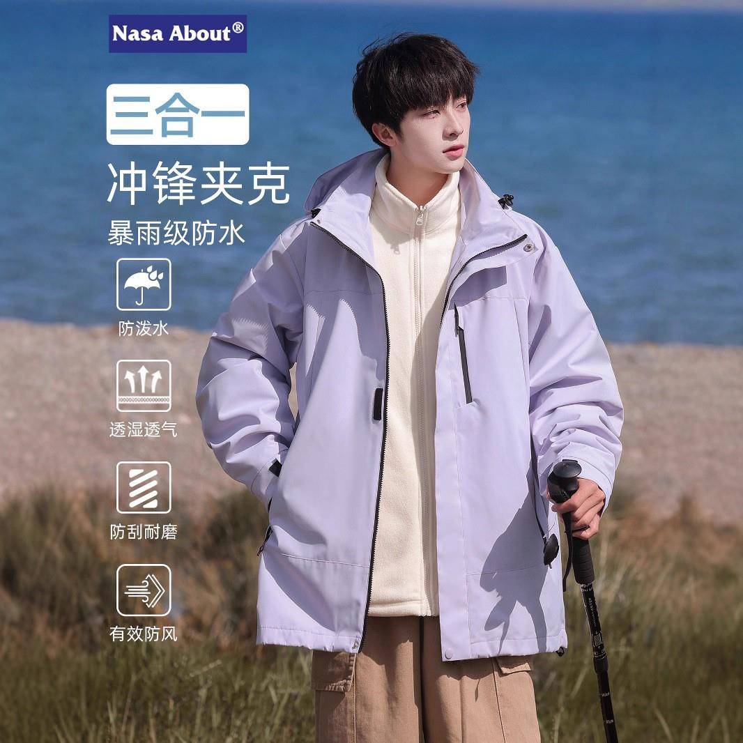 NASA春秋季三合一可拆卸内胆男士冲锋夹克2025新款户外防风登山服