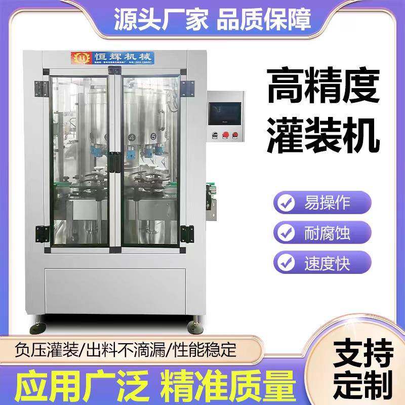 转子泵灌装旋盖一体机白酒灌装机中药灌装机果汁饮料设备