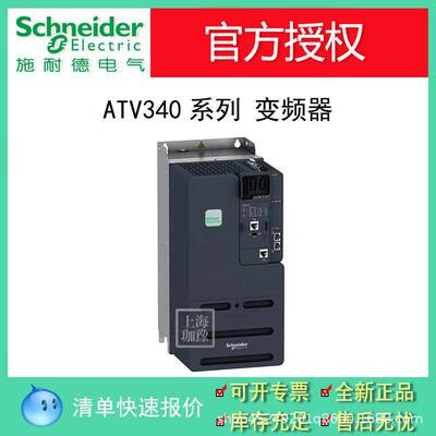 包邮ATV340U75N4变频器，重载7.5kW/轻载11kW变频器现货
