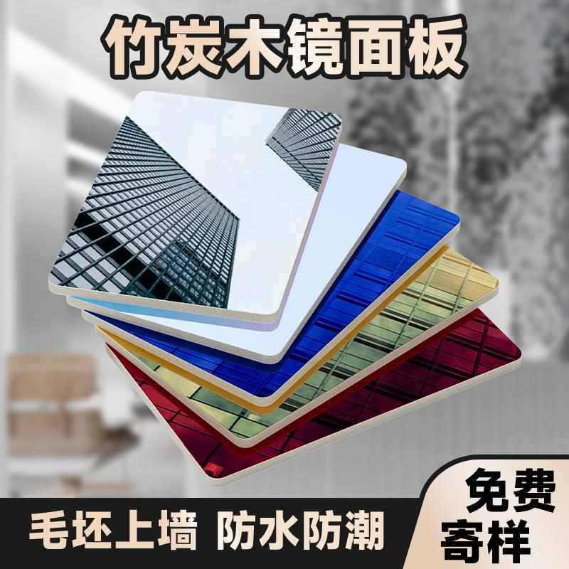 竹炭木镜面装饰碳晶板竹木纤维无缝背景护墙饰面板天花板吊顶免漆