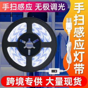 谦润照明灯带LED防水灯条USB手扫调光线性灯套装 饰 5v柔性贴片装