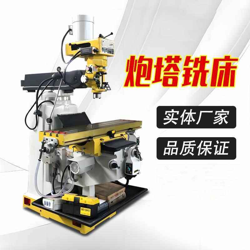 两用5铣床号万能号6堡炮塔摇臂数控丰铣头台湾升降台卧立式立铣床