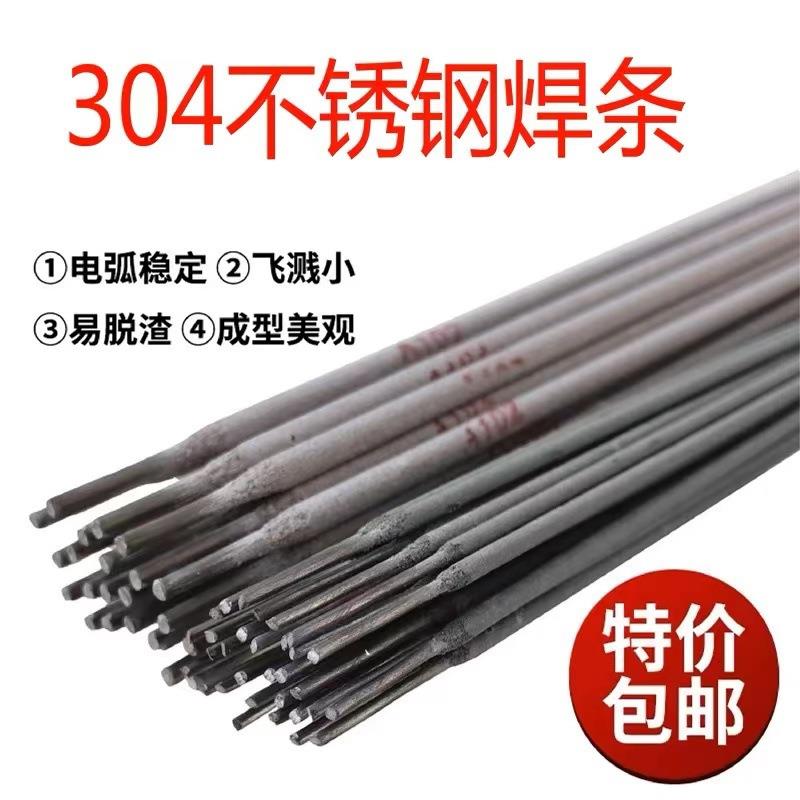 供应A052（E385-16）超低碳Cr18Ni24Mo5不锈钢焊条
