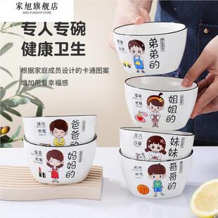 名字碗筷亲子碗套装家用全家福个人专用碗吃饭有名字的碗专属碗筷
