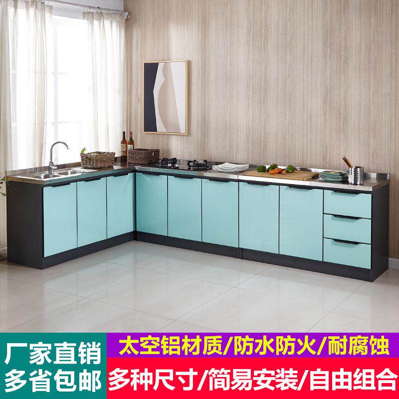 新品太空铝厨柜碗柜灶台柜不锈钢柜储物柜水槽柜家用家用成品发货
