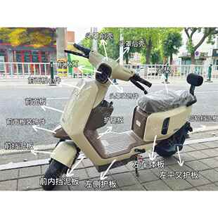 小牛队新B2电动汽车胡椒白原全套外壳汽车外壳Pp部件塑料前泥板前