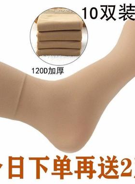 翎一5/10双春秋加厚女短袜天鹅绒松口防勾丝黑色肉色钢丝袜中筒袜