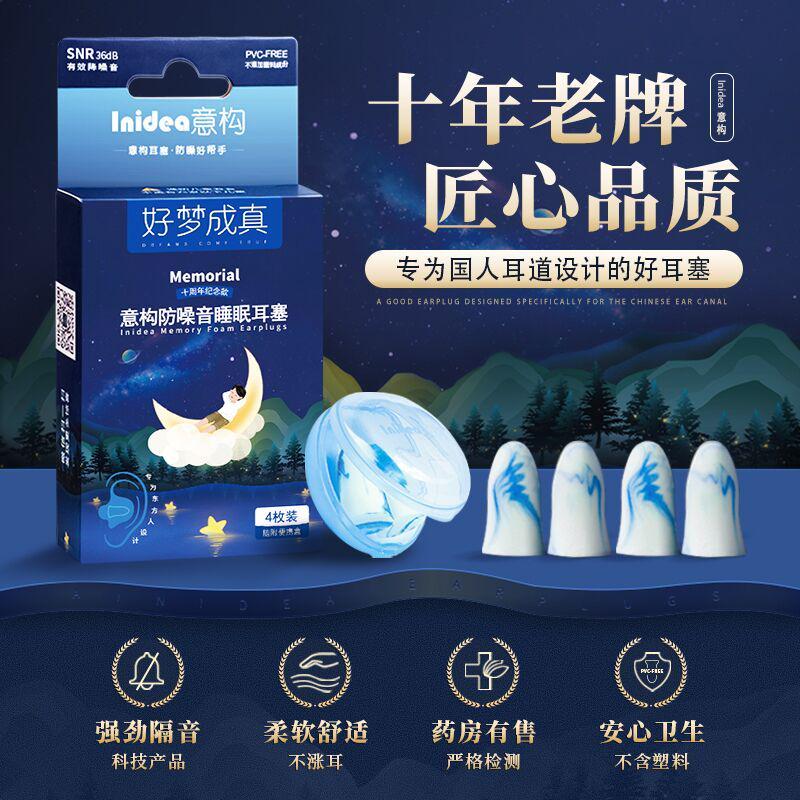 意构睡觉隔音耳塞防噪音睡眠用超级降噪静音筛耳罩吵打呼噜声专用