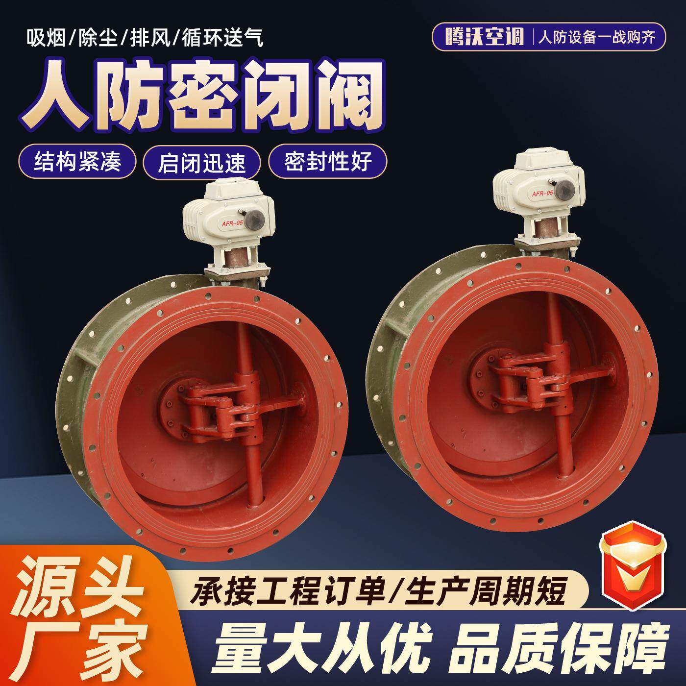 人防密闭阀厂家碳钢焊接设备阀单连杆双连杆手动阀温控排烟风阀