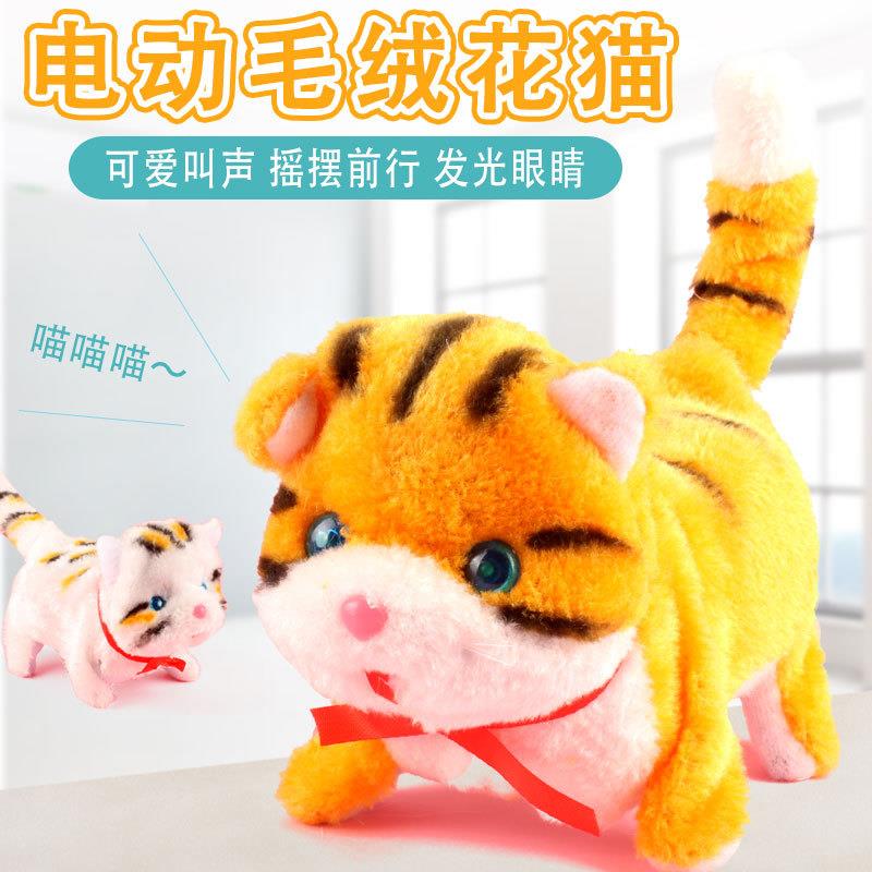 电动花猫 电动毛绒小猫 会叫眼睛会亮 斑点猫 前进后退猫地摊