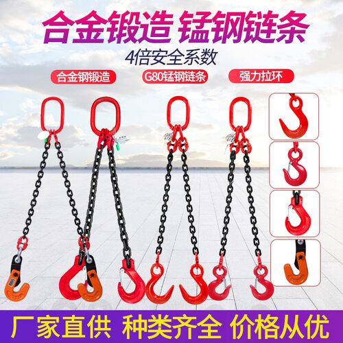 吊索具吊钩起重链条吊索具行车挂钩吊钳单腿双腿四腿成套索具吊链