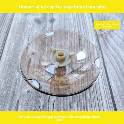 老板抽油烟机8008/8020/8005/8329/8011/8307 接油杯圆形油盒配件