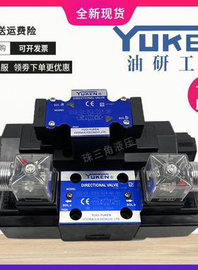 YUKEN油研DSG-01-3C2-D24-50 A240 3C3 3C4 2D2 2B3B 3C60 电磁阀