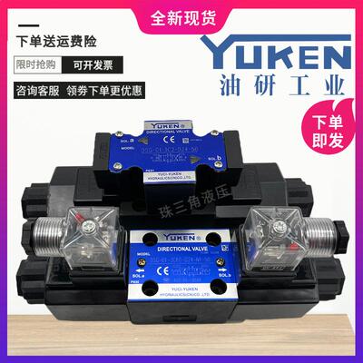 YUKEN油研DSG-01-3C2-D24-50 A240 3C3 3C4 2D2 2B3B 3C60 电磁阀