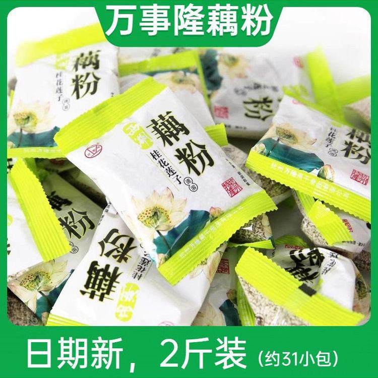 万事隆杭州特产藕粉端午礼品送亲友西湖礼品独立小包,咖啡/麦片/冲饮,藕粉,淘宝优惠券,粉丝福利购,淘宝优惠卷