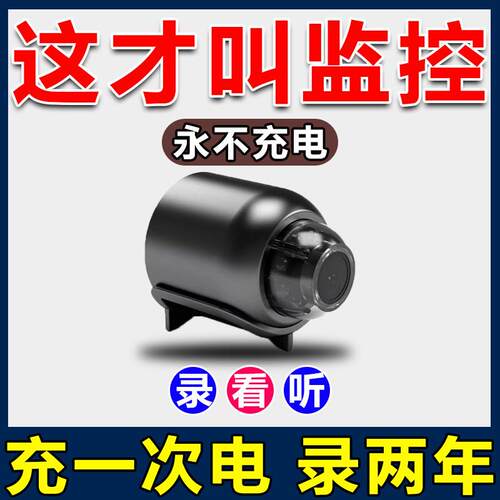 猫眼无线监控摄像头毛家用免插电孔手机远程蚊子无需网络录音录像