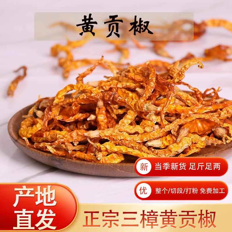 湖南干辣椒湖南特产干辣椒香辣干黄辣椒农家日晒香辣黄贡椒干货餐