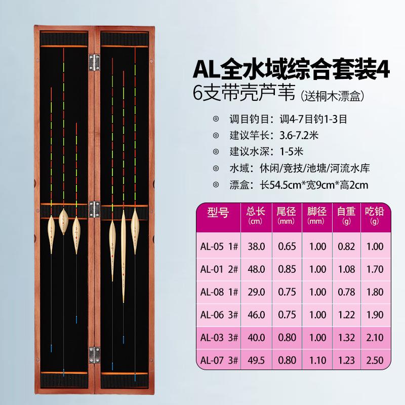 全水域综合浮漂套装(六只装)加粗手工芦苇鲫鲤混养鱼漂传统钓