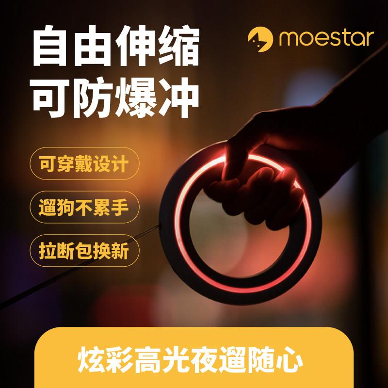 萌王星自动伸缩狗绳 中小型犬防爆冲牵引绳 带灯款耐咬弹力狗链