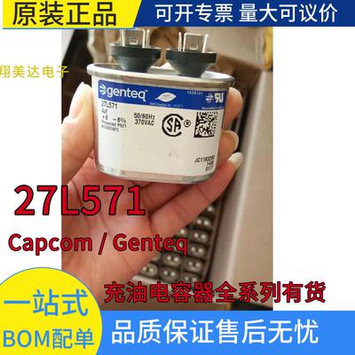 27L571油浸滤波薄膜充油电容器4370VAC-4UF/60HZ原装CapcomGenteq