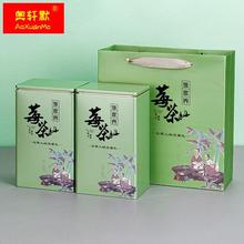 高档张家界莓茶铁罐包装盒藤茶储存罐茶叶盒铁盒礼盒装茶盒子空盒