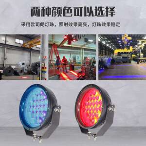行车吊车大型起重机安全警示灯 红蓝聚光作业指示信号航吊天车灯