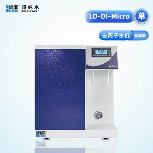 级反渗透去离子水机实验室除离子/重金属适配试剂配制智能屏显