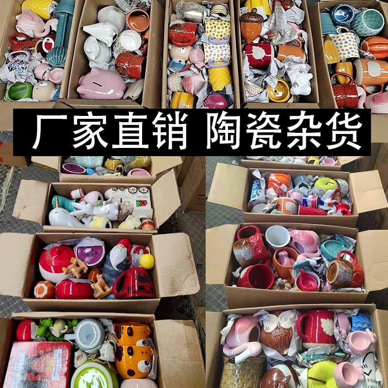 套圈陶瓷陶瓷杂货摆件夜市地摊库存摆摊瓷器工艺品外贸陶瓷