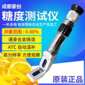 糖度计 32% WYT型 糖量计0 高浓度测糖仪 手持折射仪 成都豪创
