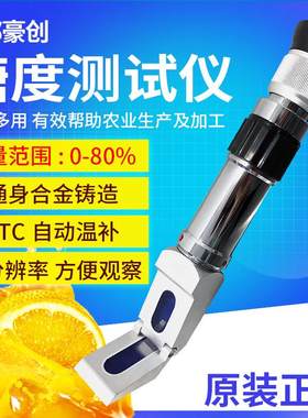 成都豪创 糖度计 WYT型 手持折射仪 糖量计0~32% 高浓度测糖仪