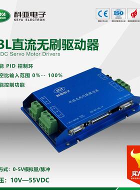 支持CAN2.0/RS232/模拟量等通讯，低压直流无刷驱动器
