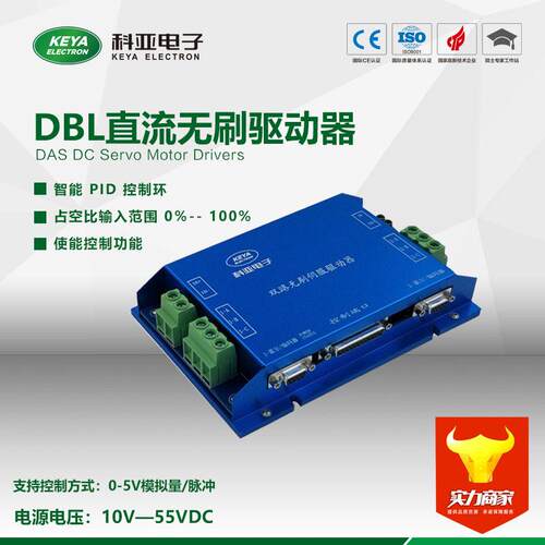 支持CAN2.0/RS232/模拟量等通讯，低压直流无刷驱动器