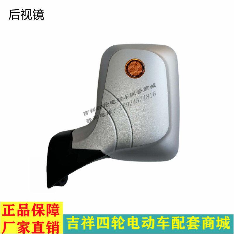 益高/玛西尔/朗晴/沃森/观光车后视镜电动浏览车倒车镜反光镜