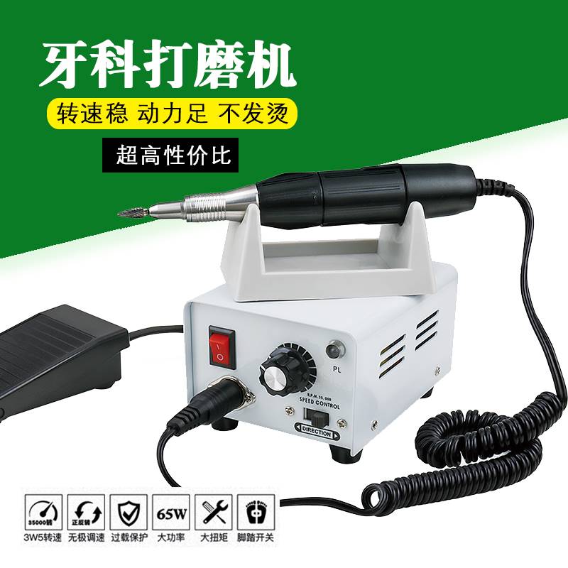 牙科打磨机手柄南韩通用电动小型牙机雕刻口腔技工专用修牙打磨机