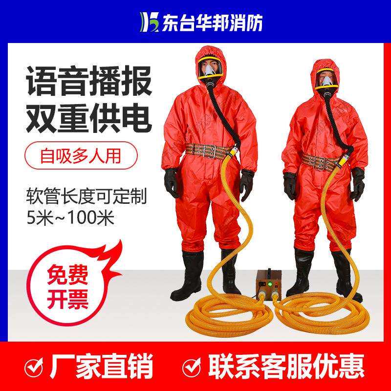 防爆电动送风呼吸器 防爆长管呼吸器 华邦牌防爆长管空气呼吸器