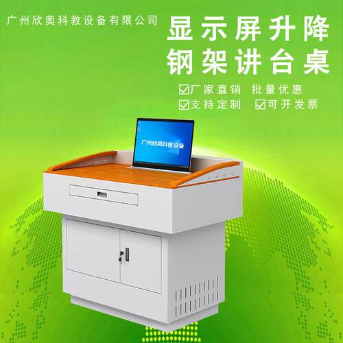 钢制讲台河南多媒体教室教师讲桌显示屏隐藏式中控台班通智能钢木
