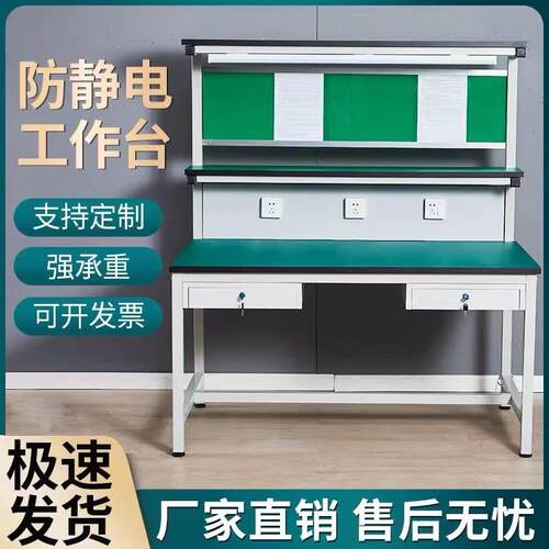重型工作台流水线操作检验桌实验台车间防静电工作台不锈钢钳工台
